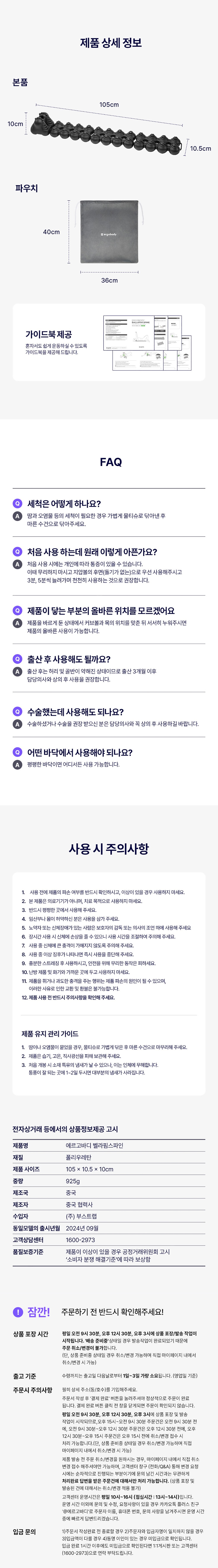 [에르고바디] 벨라핌스파인 척추 라인 바른자세 (단품) 상세 이미지 3