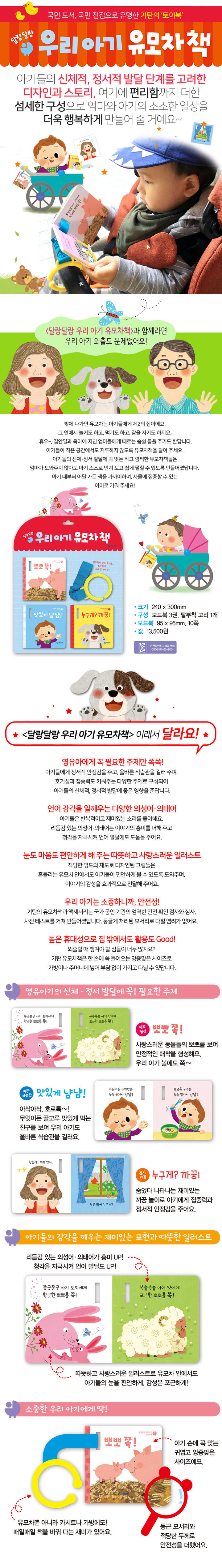 [기탄교육] 우리 아기 시리즈 2종 (택1) 상세 이미지 1