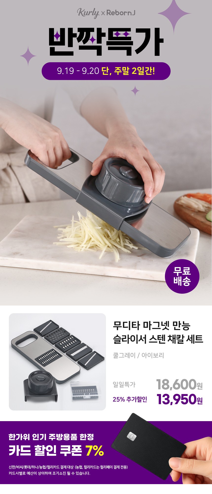 [리본제이] 무디타 마그넷 스테인리스 슬라이서 만능 채칼 2종 택1 상세 이미지 2