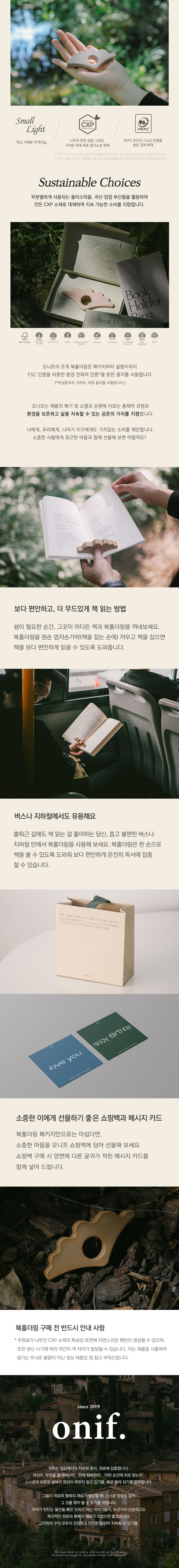 [오니프]조개 독서링북홀더링 3종 (택1) 상세 이미지 2