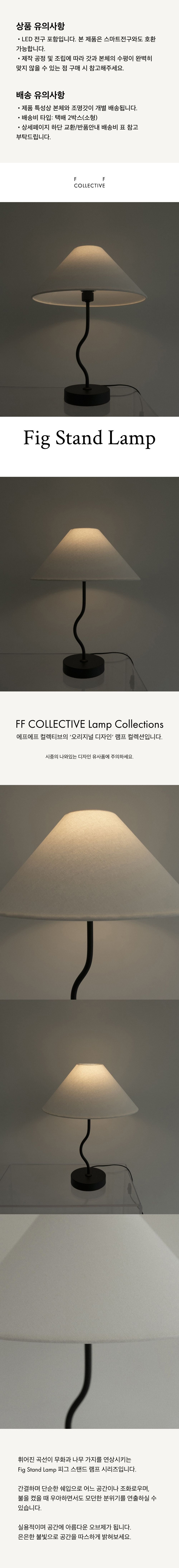 [에프에프 컬렉티브] 피그 스탠드 램프 6종 (택1) 상세 이미지 1