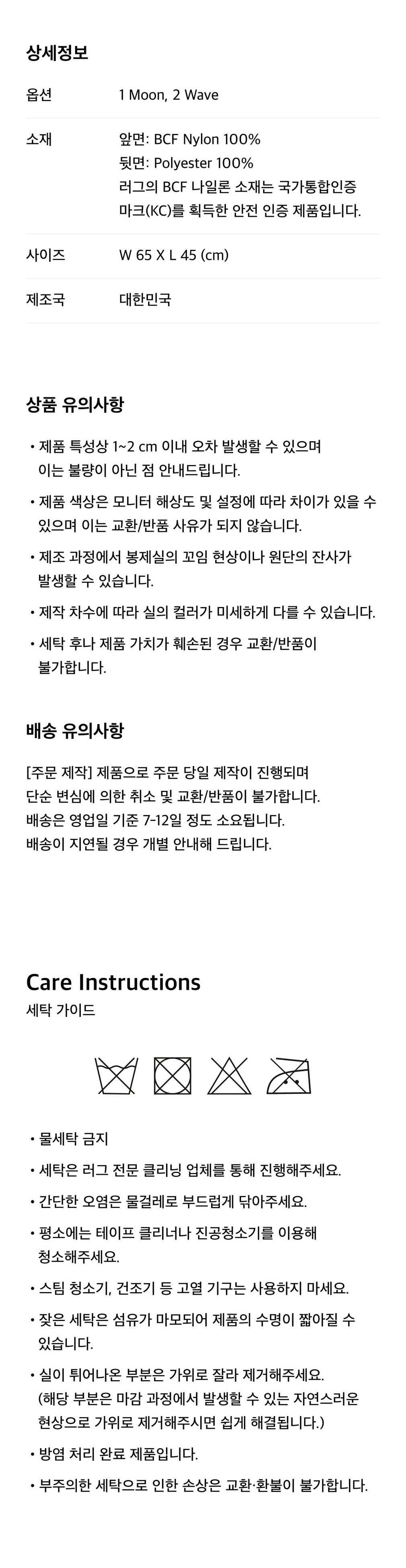 [에프에프 컬렉티브] 러그 2종 (택1) 상세 이미지 3