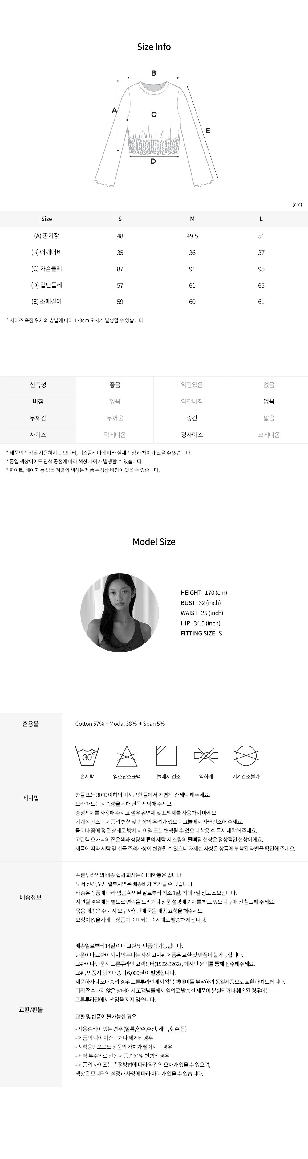 [프론투라인] 반다 오디너리 셔링 커버업 상세 이미지 3