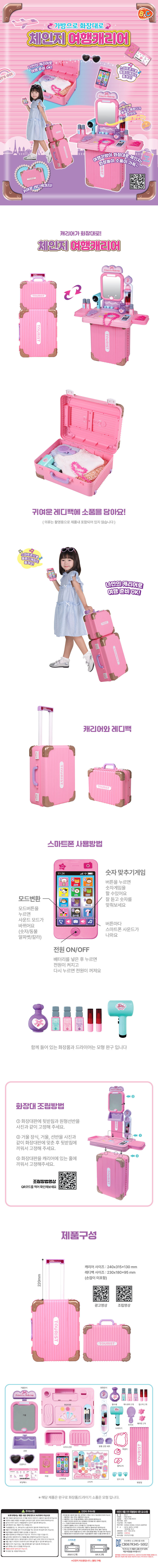 [비앤씨] 핑크프린세스 가방으로 화장대로 체인지 여행캐리어 (단품) 상세 이미지 1