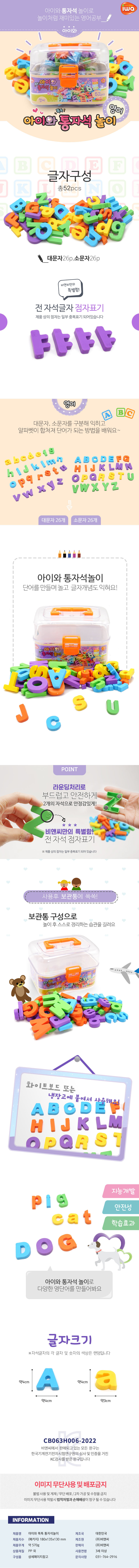 [비앤씨] 아이와 똑똑 통자석놀이 영어 (단품) 상세 이미지 1