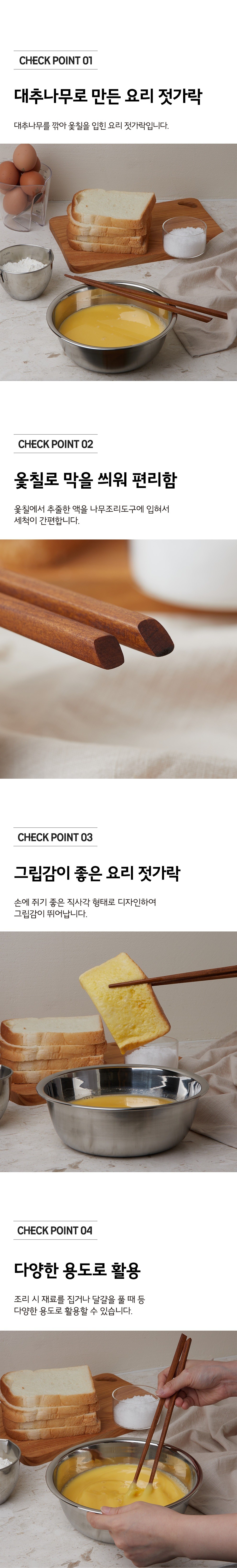 [JAJU] 옻칠 요리 젓가락 상세 이미지 2