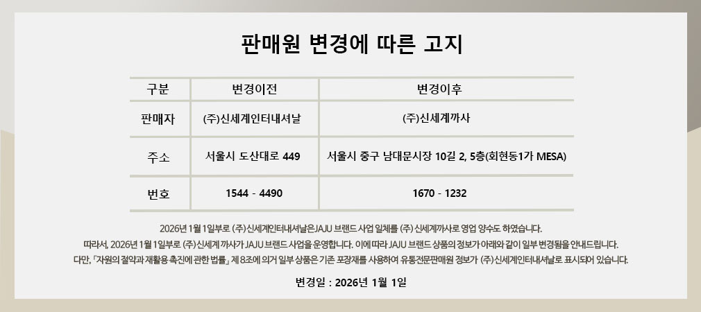 [JAJU] 쌀통 시리즈_잡곡통 (2kg) 상세 이미지 2