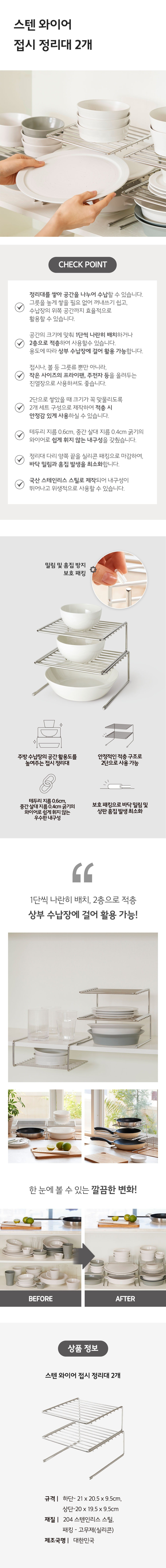 [JAJU] 스텐 와이어 접시 정리대 상세 이미지 2