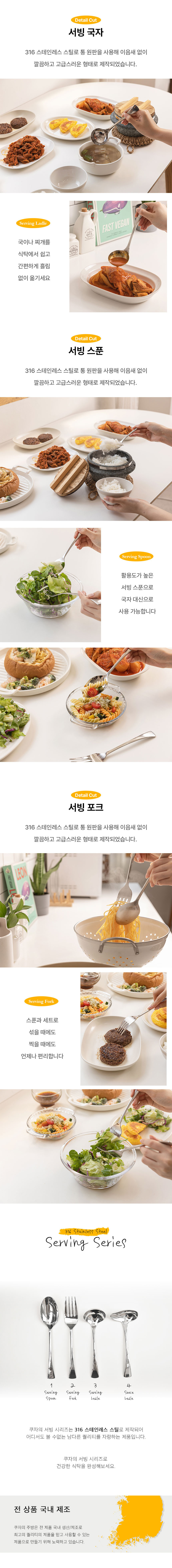 [쿠자] 316 올스텐 조리도구 서빙시리즈 서빙포크 상세 이미지 2