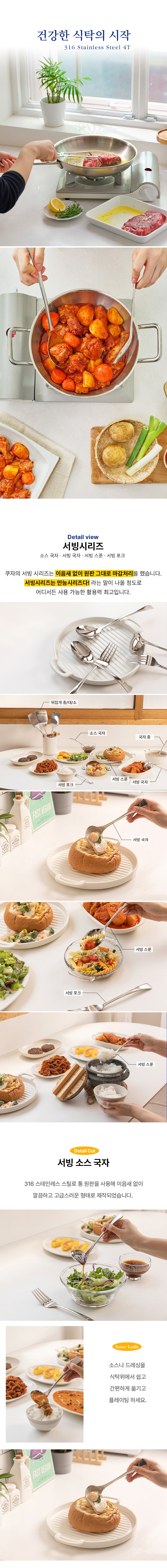 [쿠자] 316 올스텐 조리도구 서빙시리즈 서빙포크 상세 이미지 1