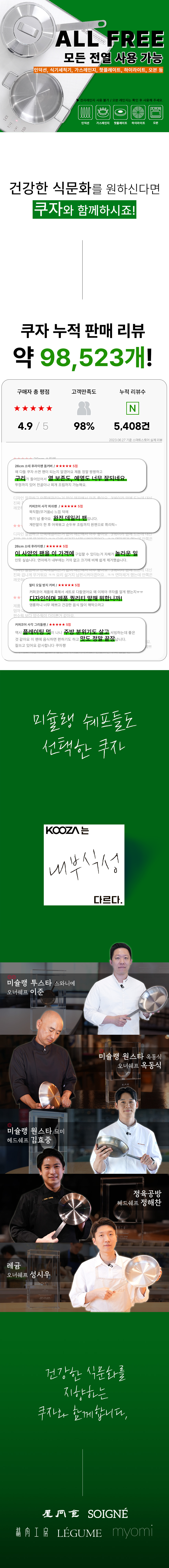 컬리 파트너스 BODY 이미지