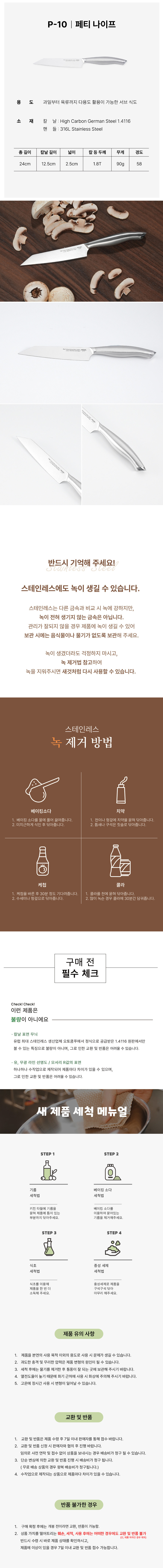 [쿠자] 쿠도 P-10 페티 나이프 상세 이미지 3