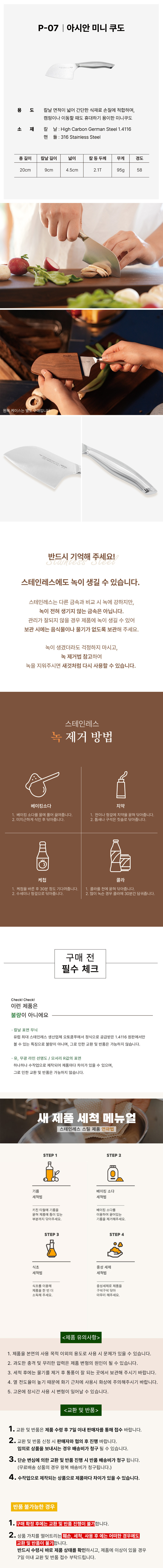 [쿠자] 쿠도 P-07 미니산도쿠나이프 상세 이미지 3