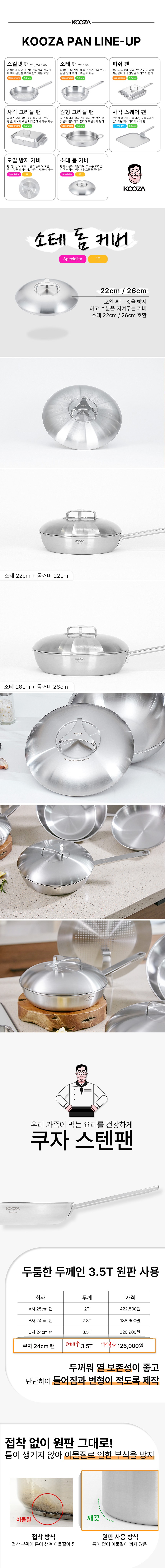 컬리 파트너스 BODY 이미지