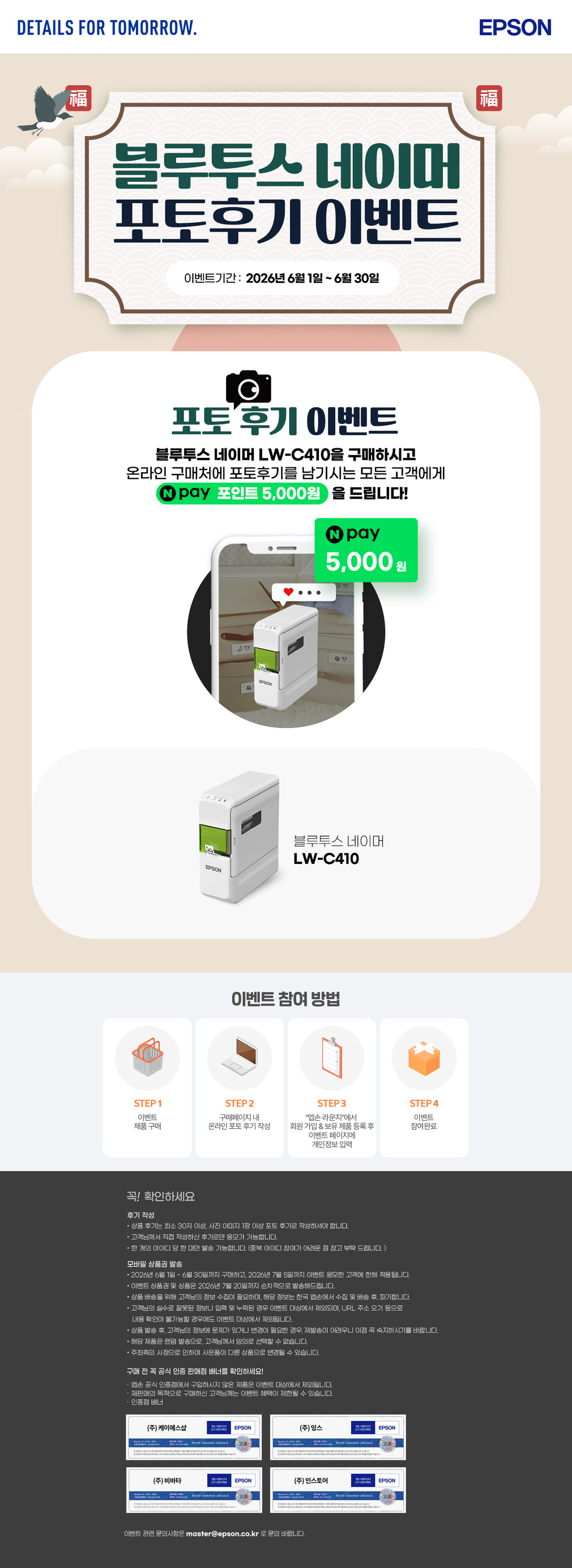 [엡손] LW-C410 블루투스 라벨프린터 네이머 기본 테이프 포함 상세 이미지 3