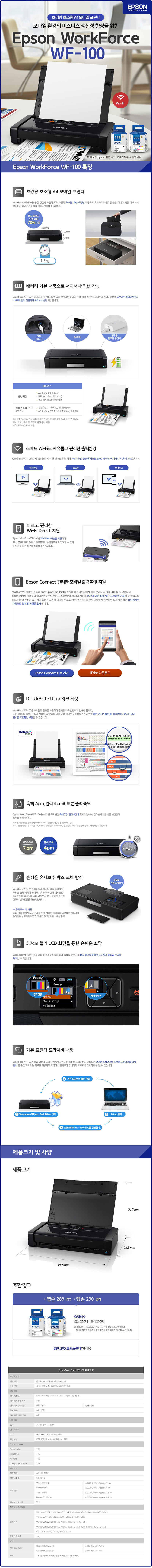 [엡손] WF-100 휴대용 컬러 잉크젯 프린터 기본 잉크 포함 상세 이미지 3