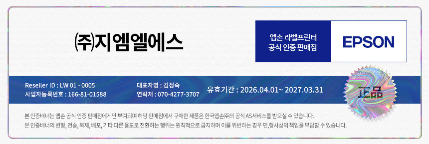 [엡손] LW-C410 블루투스 라벨프린터 네이머 기본 테이프 포함 상세 이미지 2