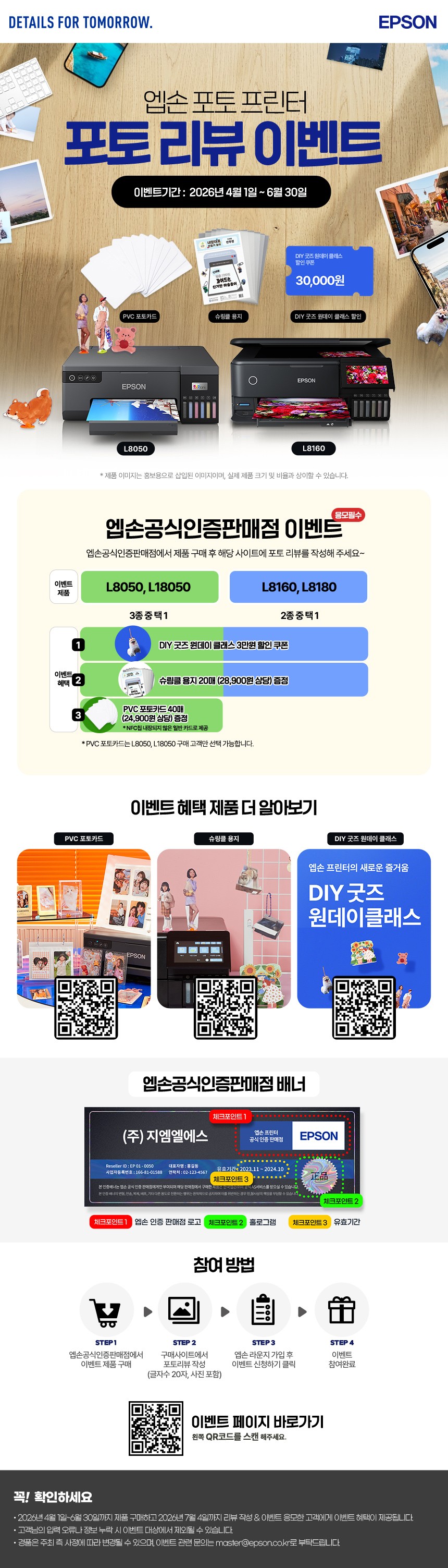 컬리 파트너스 BODY 이미지