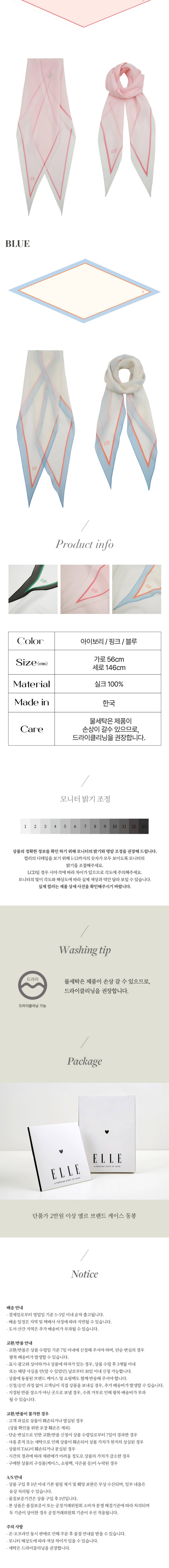 [엘르] 센시 실크 롱 스카프 3컬러 (택1) 상세 이미지 2
