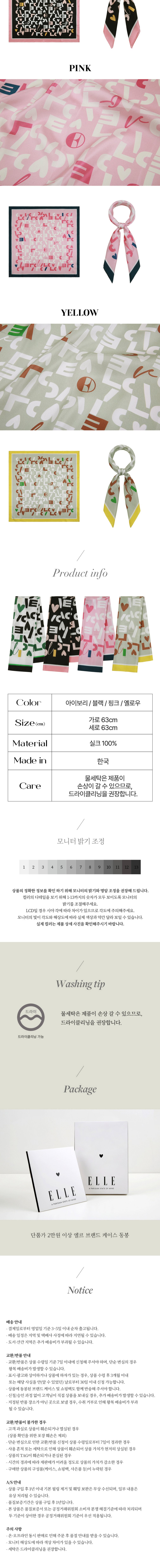 [엘르] 팬시로고 실크 미니 정사각 스카프 4컬러 (택1) 상세 이미지 2