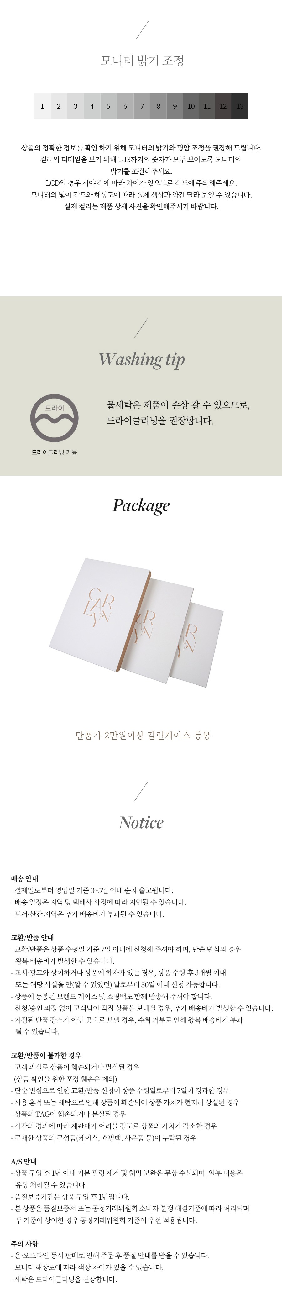 컬리 파트너스 BODY 이미지