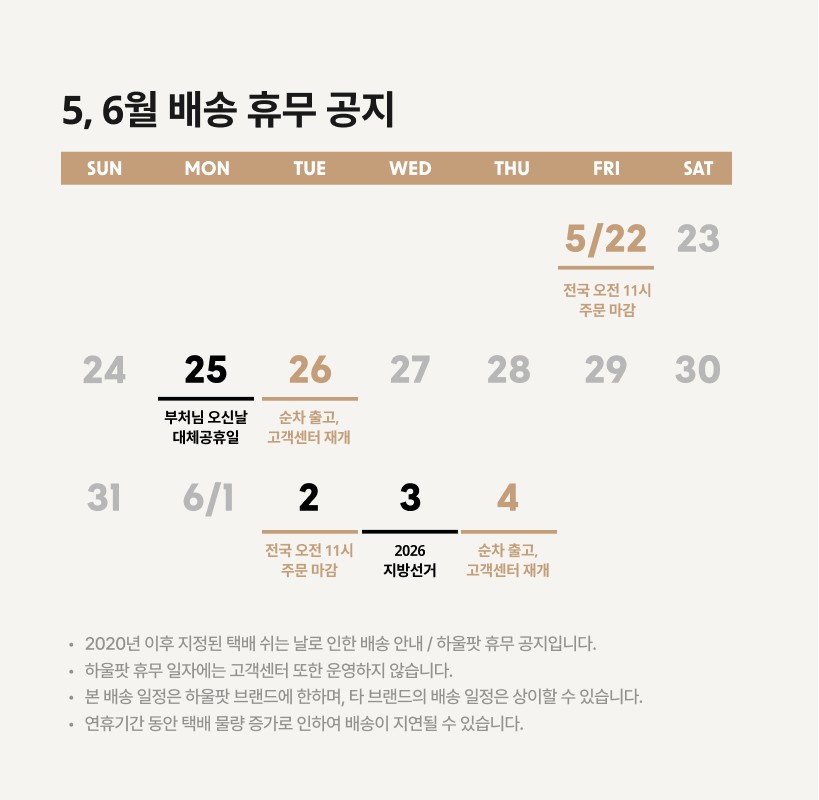 컬리 파트너스 BODY 이미지