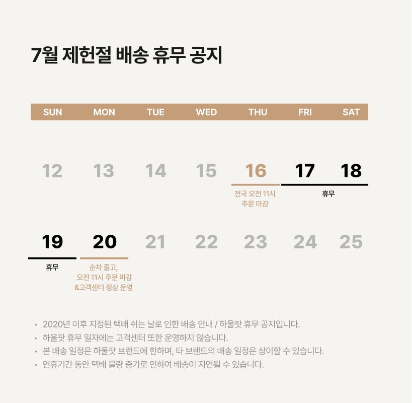 컬리 파트너스 BODY 이미지