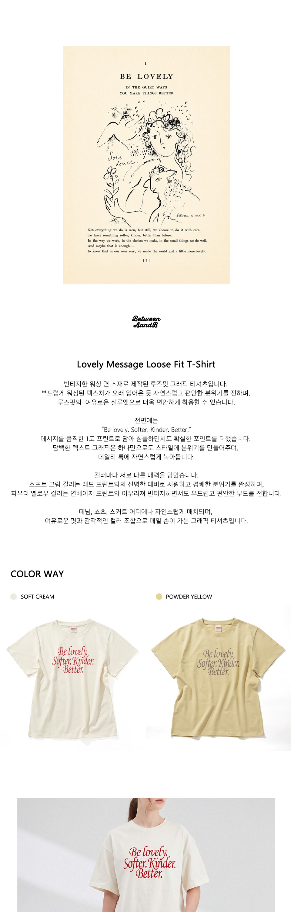컬리 파트너스 BODY 이미지
