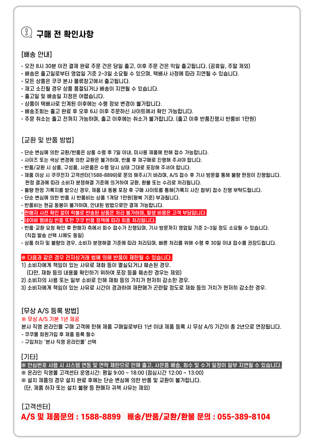 [쿠쿠] 저소음 화이트 에어프라이어 5.5L CAF-G0610DW 상세 이미지 4
