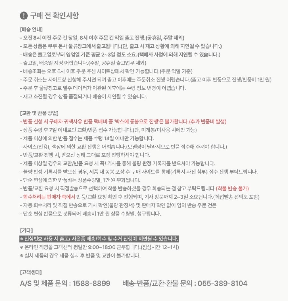 컬리 파트너스 BODY 이미지