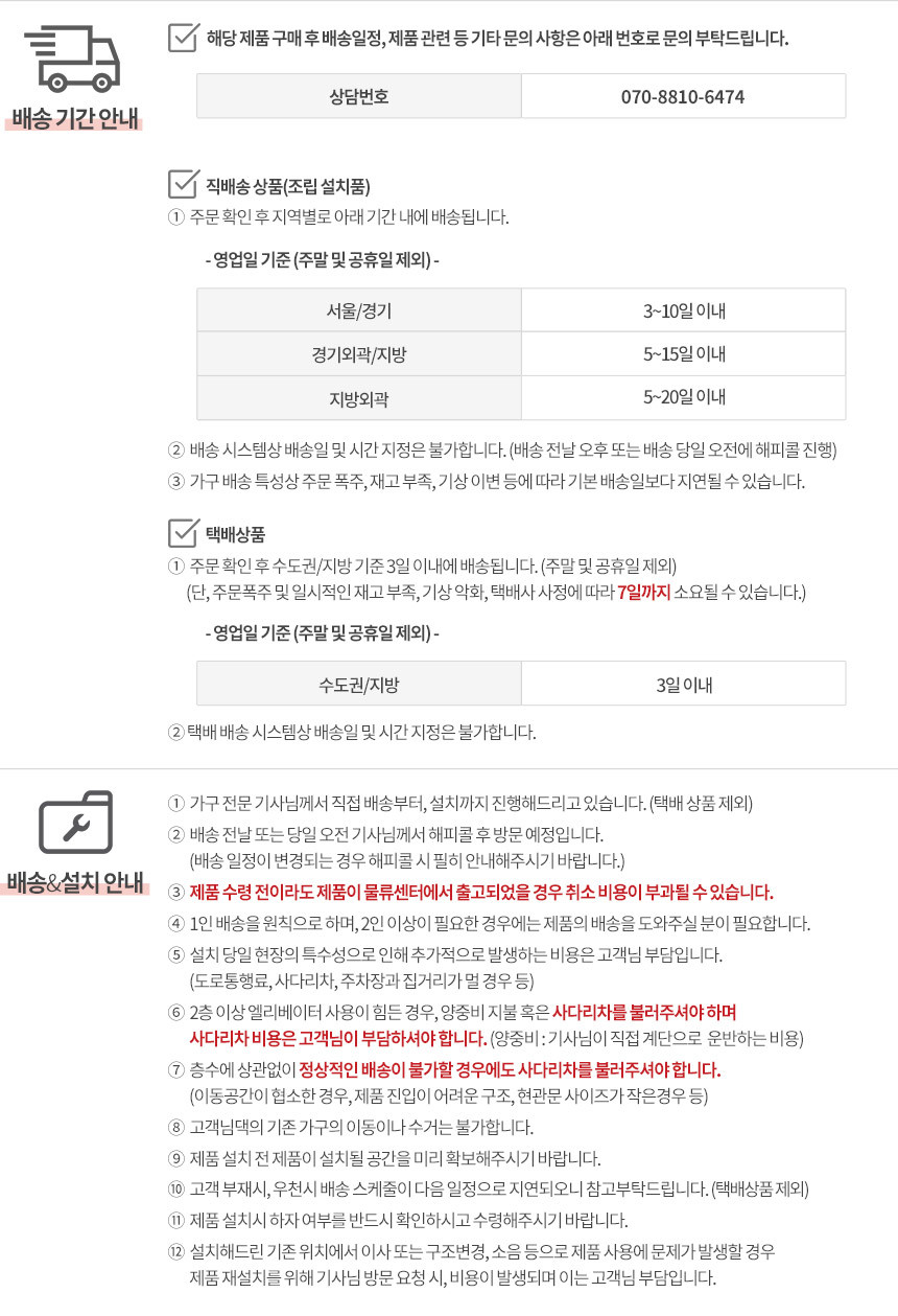 [삼익가구] 마일 키큰 주방 수납장/렌지대장 4종 (택1) 상세 이미지 8