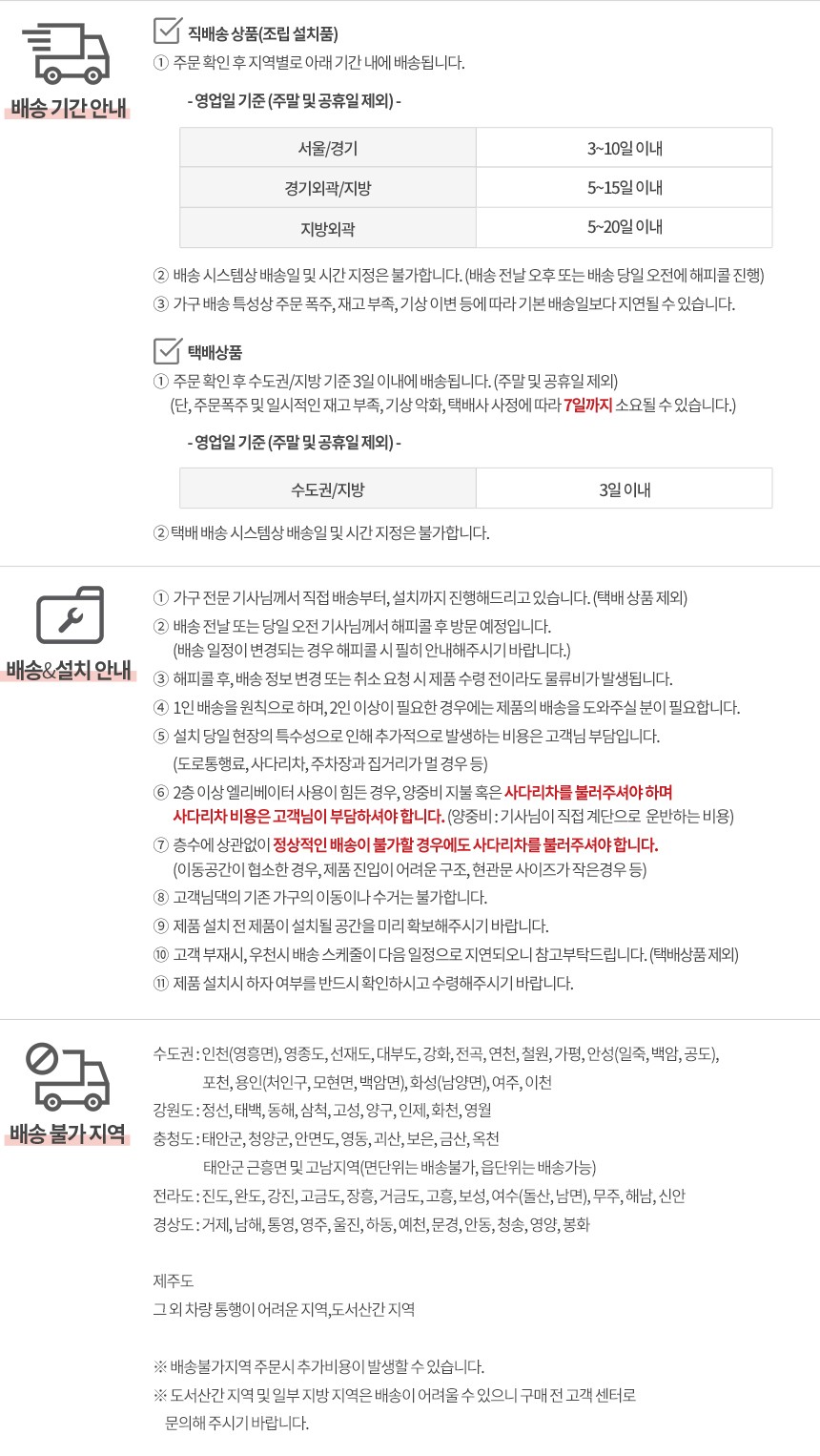 [삼익가구] 샌드 거치대형 와이드 전신거울 6종 (택1) 상세 이미지 7