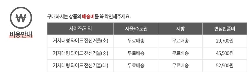 [삼익가구] 샌드 거치대형 와이드 전신거울 6종 (택1) 상세 이미지 6