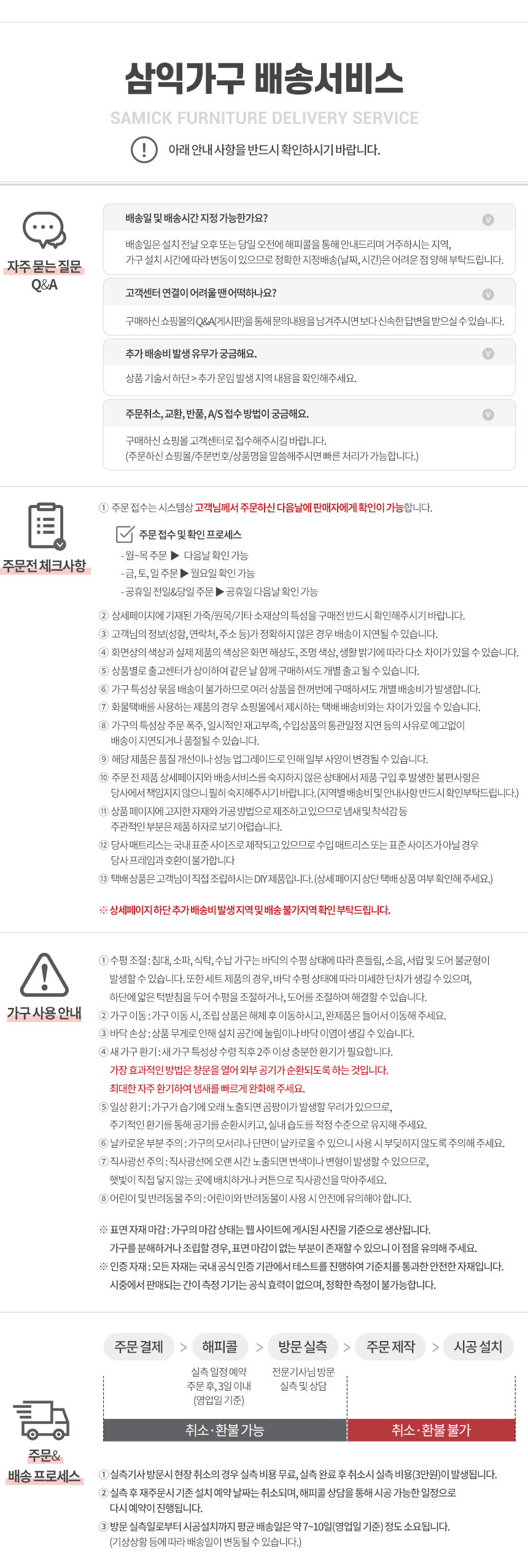 [삼익가구] 플렉스핏 E0등급 PET 무몰딩 무광 여닫이 붙박이장 6종 (택1) 상세 이미지 6