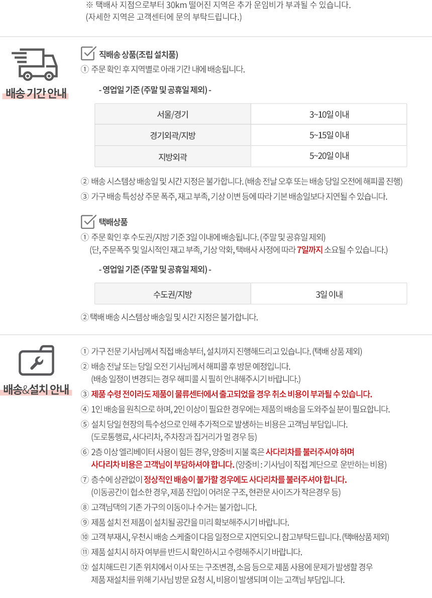 [삼익가구] PC방 게이밍 체어 컴퓨터 의자 모음전 6종 (택1) 상세 이미지 8