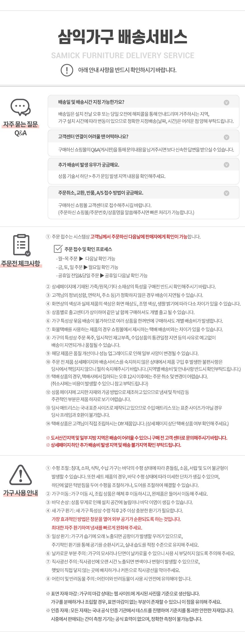 [삼익가구] 샌드 거치대형 와이드 전신거울 6종 (택1) 상세 이미지 5