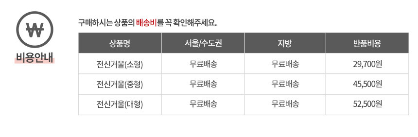 [삼익가구] 모디크 거치대형 블랙 전신거울 3종 (택1) 상세 이미지 6