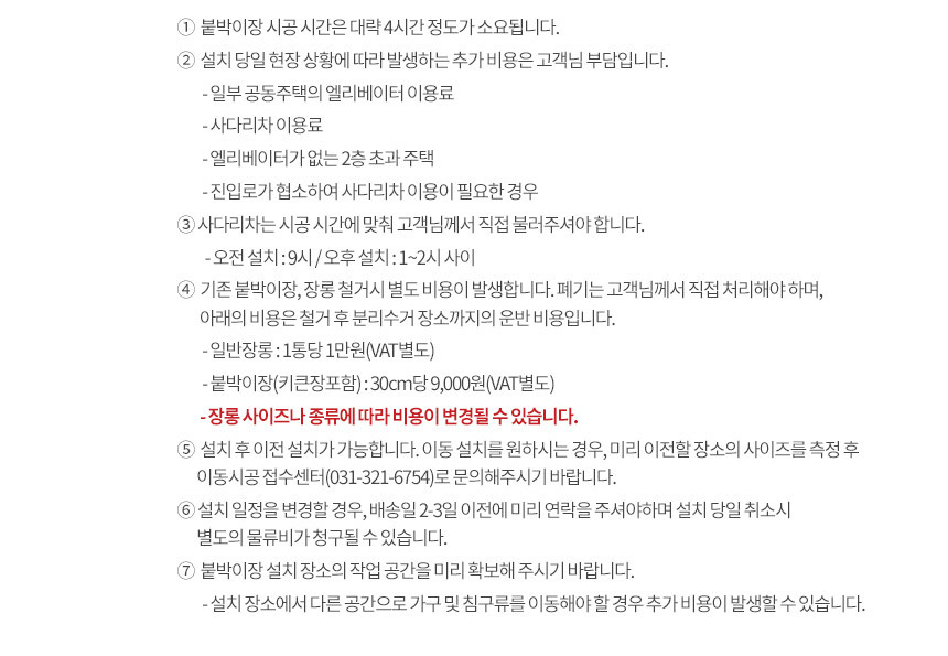 [삼익가구] 플렉스핏 E0등급 PET 무몰딩 무광 여닫이 붙박이장 6종 (택1) 상세 이미지 8