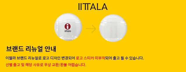 [이딸라] 떼에마 접시 21cm 2p 세트 (색상 선택) 상세 이미지 1