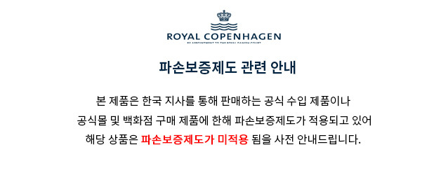 [로얄코펜하겐] 프린세스 머그 370ml 2개입_1104932 (1104932) 상세 이미지 1
