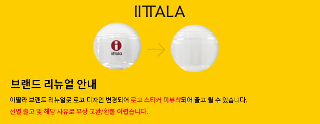 [이딸라] 울티마 툴레 온더락 280ml 2개입 (온더락 280ml(1008516)) 상세 이미지 1