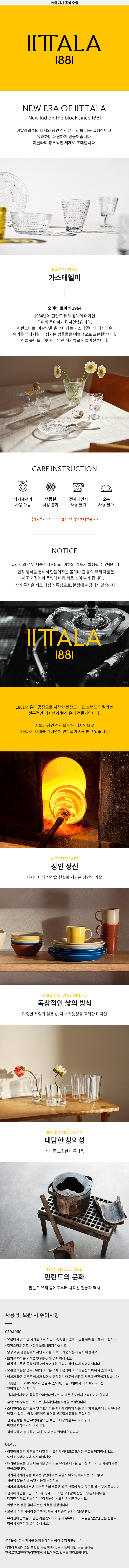 [이딸라] 가스테헬미 접시 24.8cm 클리어_1007057 (1007057) 상세 이미지 2