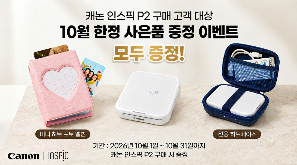 [캐논] 인스픽P2 휴대용 포토프린터 핸드폰 사진인화 PV-223 상세 이미지 1