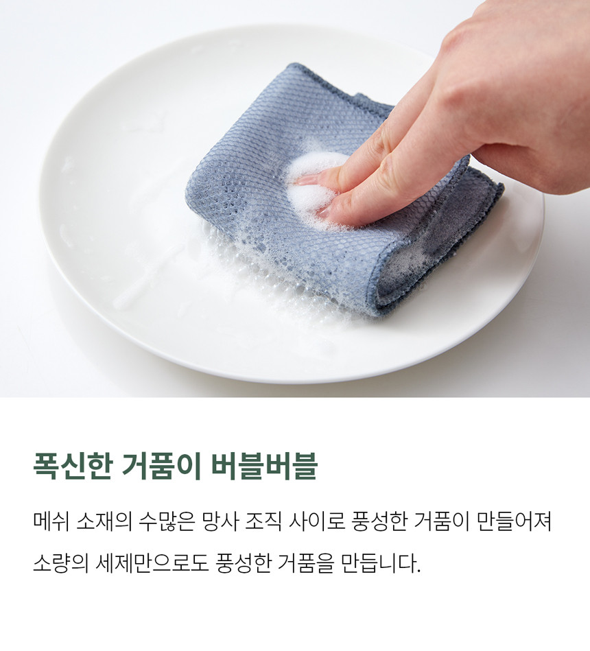 [프로그] 거품이 풍성한 망사 수세미 2종 (택1) 상세 이미지 4