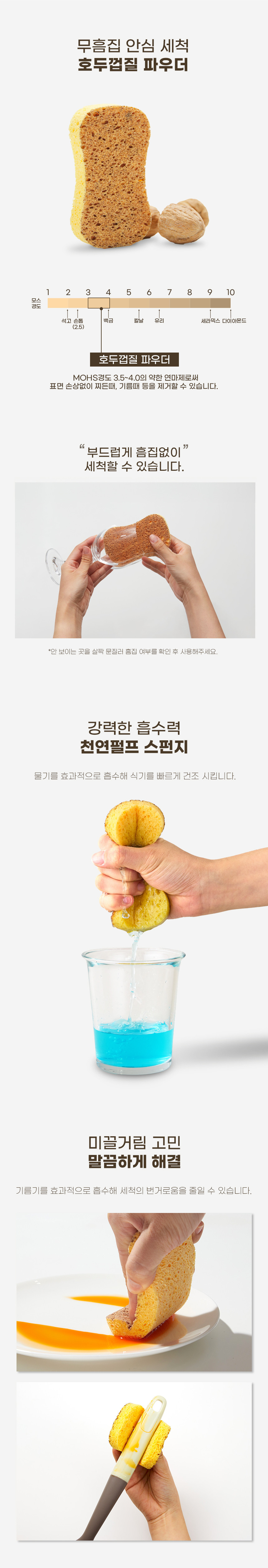 [프로그] 호두 천연펄프 수세미 2개입 (호두 천연펄프 수세미 2개입) 상세 이미지 2