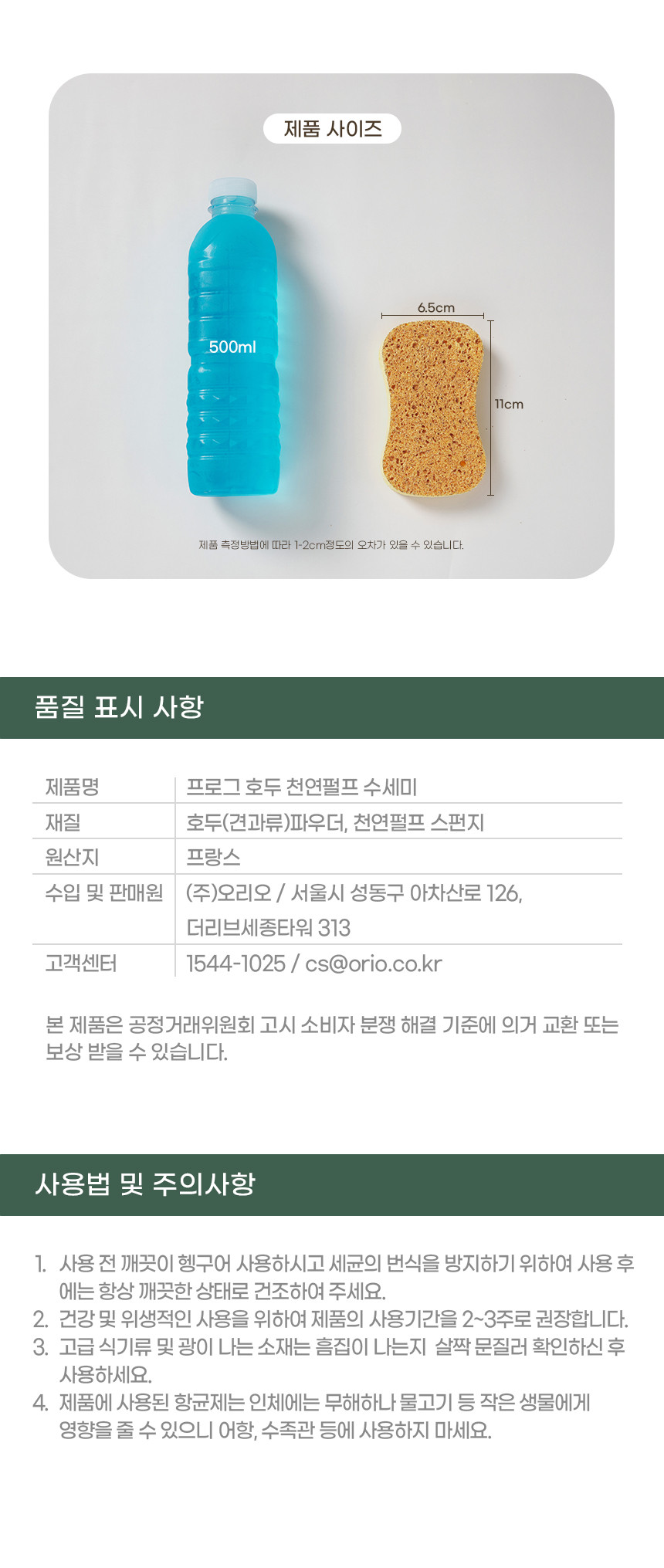 [프로그] 호두 천연펄프 수세미 2개입 (호두 천연펄프 수세미 2개입) 상세 이미지 1