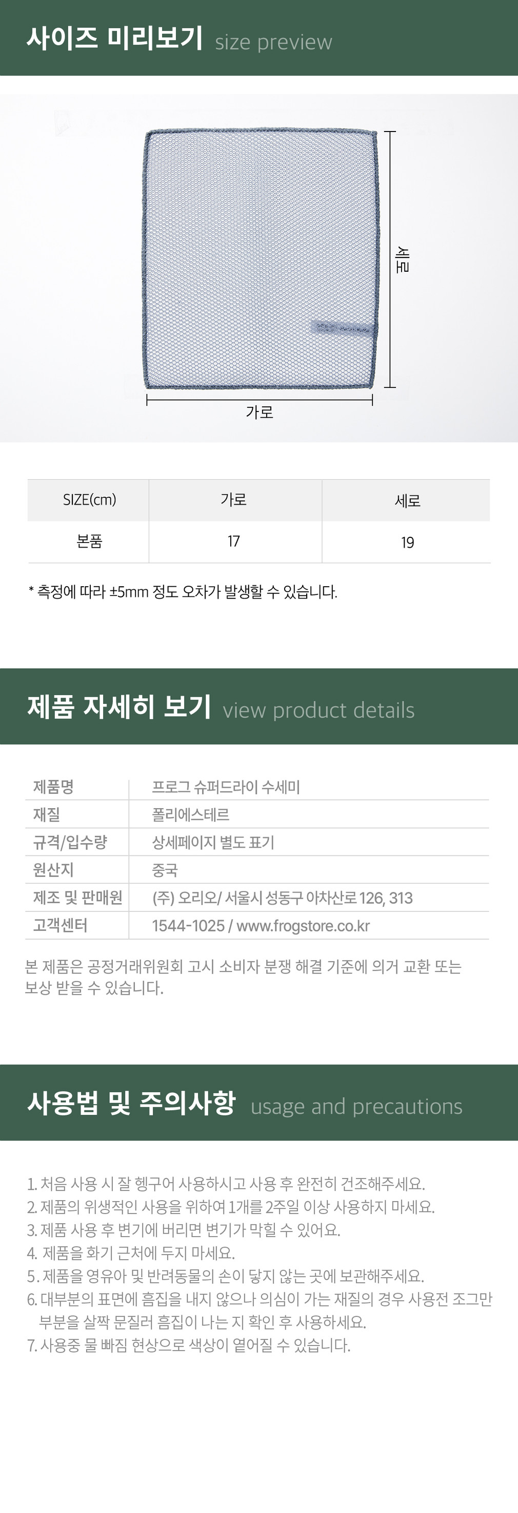 [프로그] 거품이 풍성한 망사 수세미 2종 (택1) 상세 이미지 6