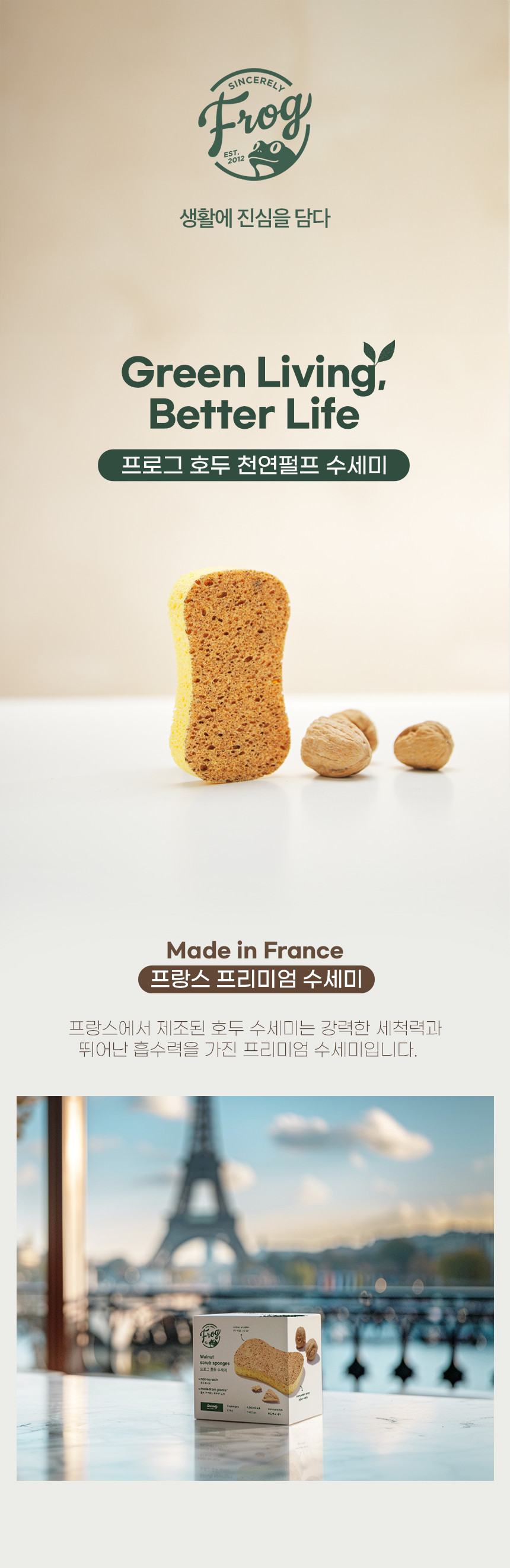 [프로그] 호두 천연펄프 수세미 2개입 (호두 천연펄프 수세미 2개입) 상세 이미지 1