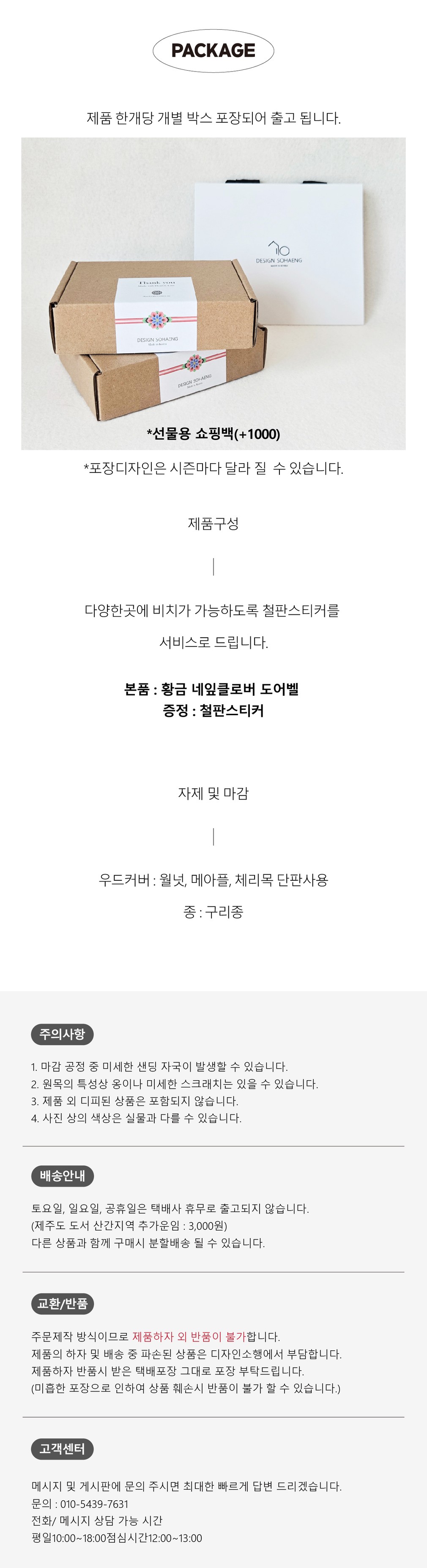 컬리 파트너스 BODY 이미지