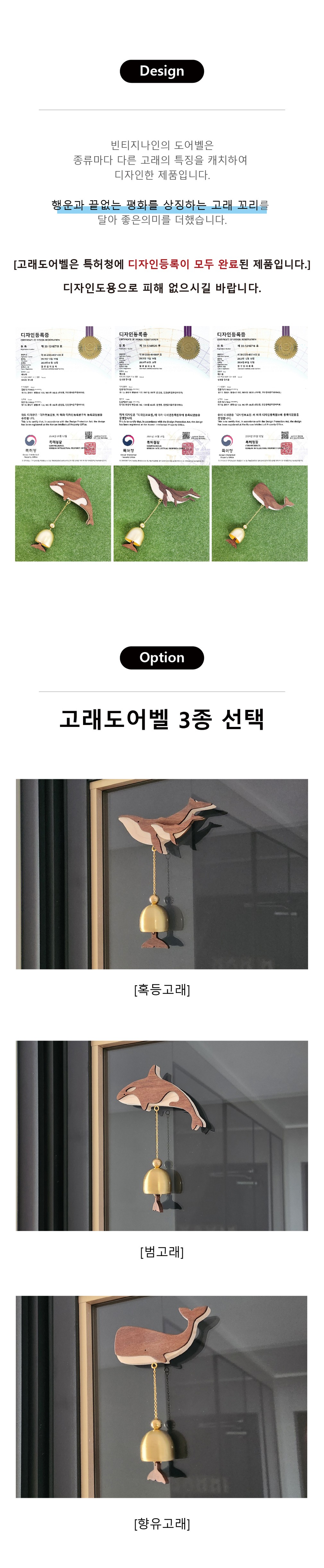 [빈티지나인] 원목 고래도어벨 풍경 문종 3종 (택1) 상세 이미지 4